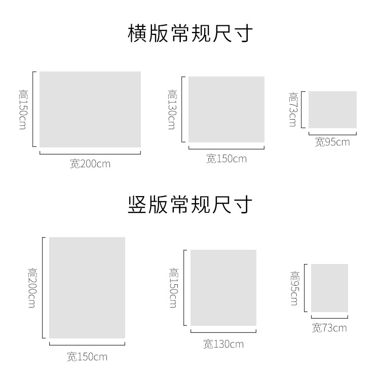 常规尺寸.jpg