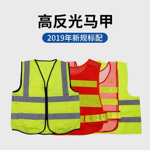 反光衣 反光馬甲夜間反光背心交通指揮反光背心可印字