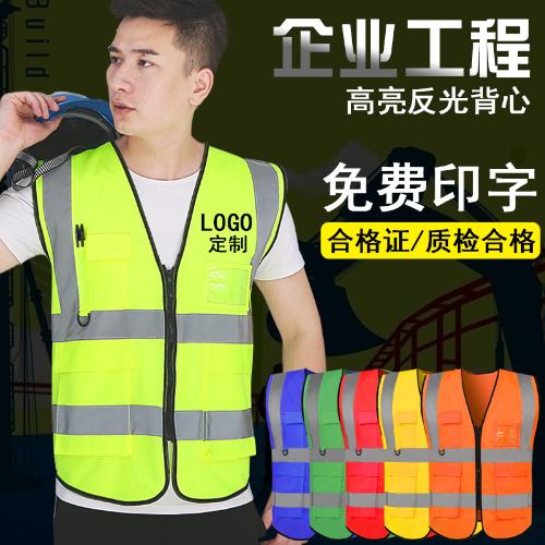 反光背心馬甲施工環衛工人夜熒光交通安全騎行工地高亮反光衣外套