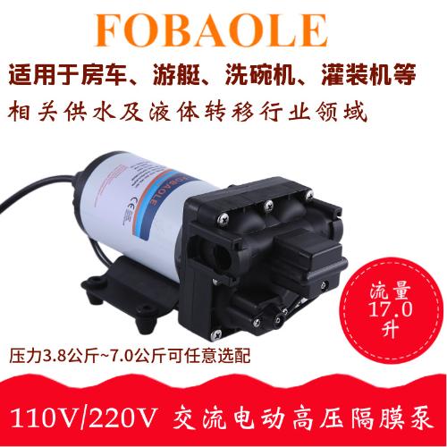 F43款17.0升交流電動高壓隔膜泵110V/220V家用增壓噴霧器自吸水泵