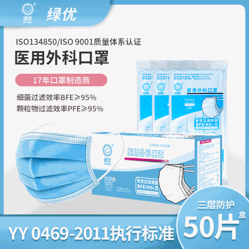 廠家現貨三層防護醫用防護口罩防細菌顆粒物5片裝醫用外科口罩