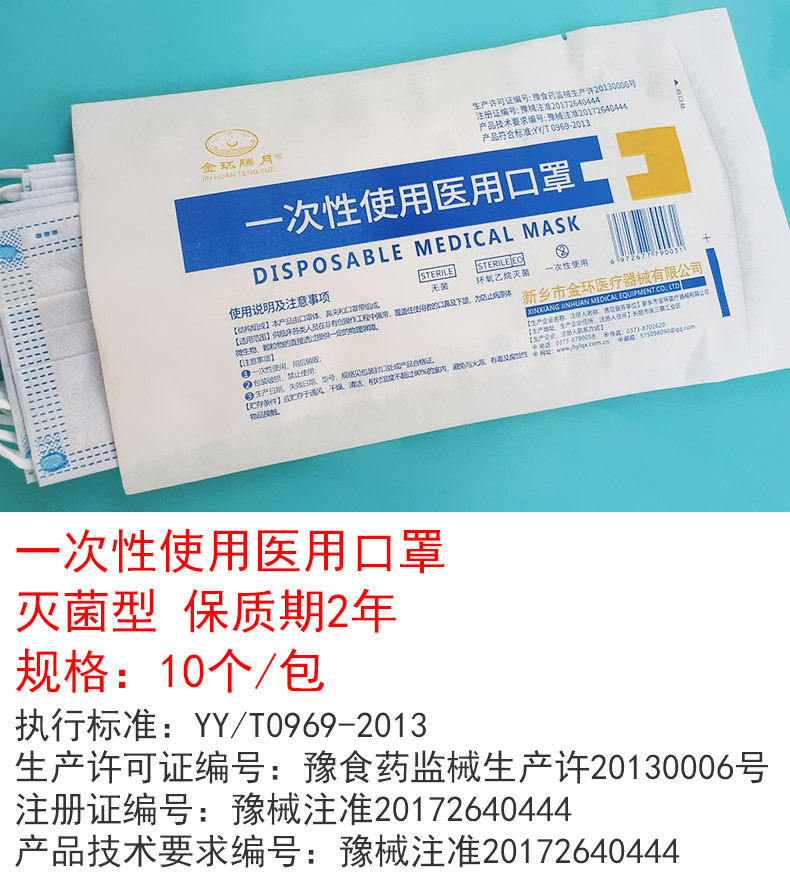 无菌口罩一次性医用外科医疗口罩三层灭菌型医护医生专用医用口罩