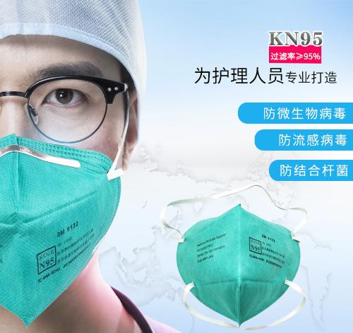 3M9132口罩 N95無閥頭戴式防塵防霧霾防細菌防護口罩 3M醫用口罩