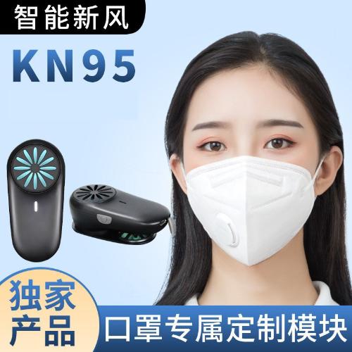 防塵pm2.5電子口罩智能電動n95帶閥防霧霾kn95呼吸閥口罩