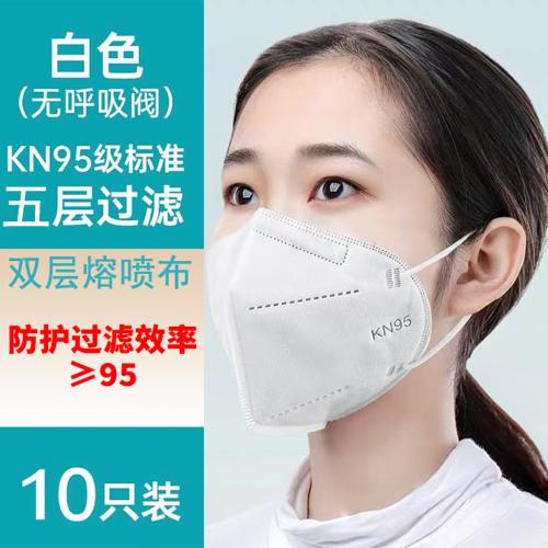 KN95口罩防塵透氣防霧霾3D立體face mask一次性n95口罩防面罩