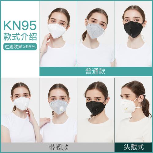 KN95口罩n95廠家定製工業防霧霾 防護防塵口罩帶呼吸閥一次性口罩