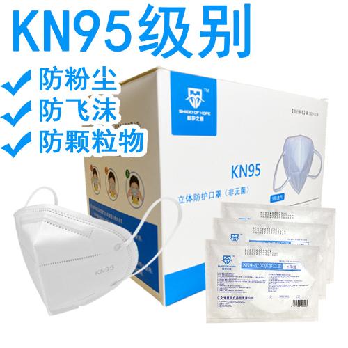 kn95口罩 熔噴佈防護口罩口鼻罩N95男女口罩5層透氣一次性口罩