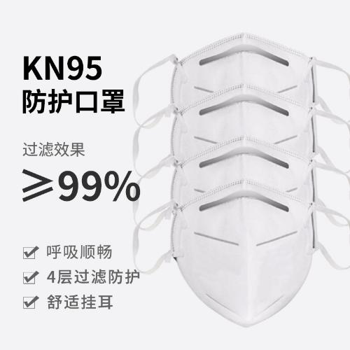 n95防護口罩現貨kn95一次性防塵白板口罩fda認證mask case