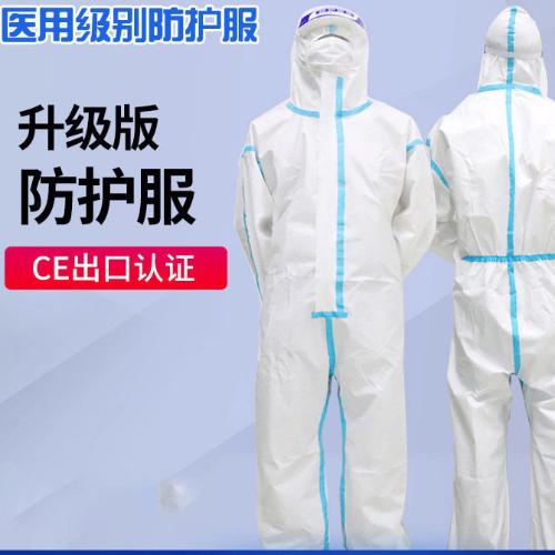 醫用防護服連體分體連腳滅菌pp出口壓條膠條白板無紡布宇安防護服
