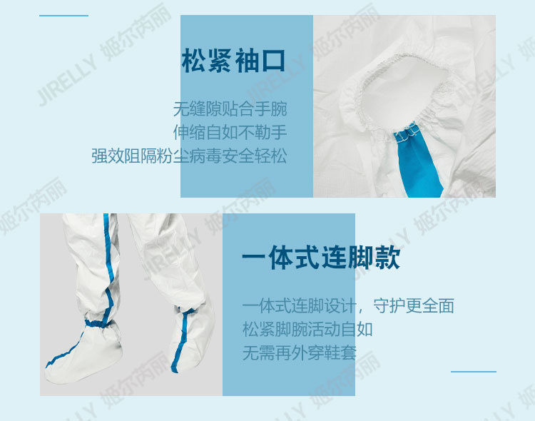防护服详情（连脚_04.jpg