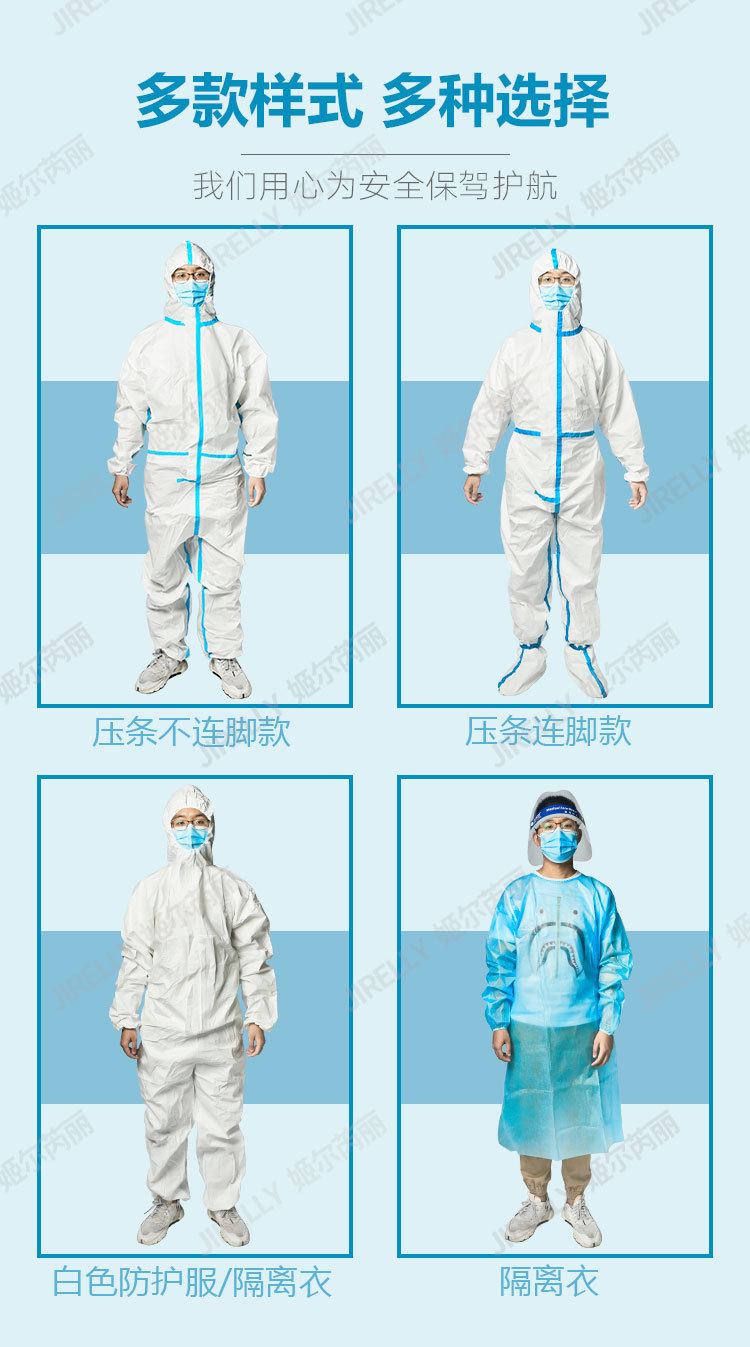 防护服详情（连脚_02.jpg