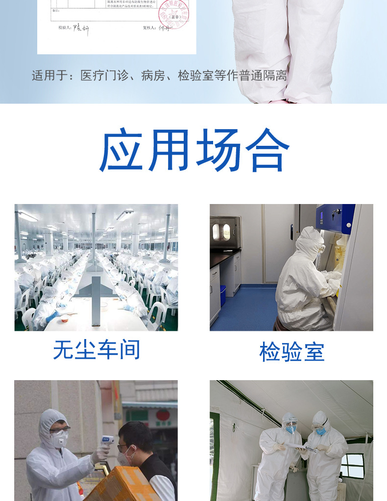隔离衣_02.jpg