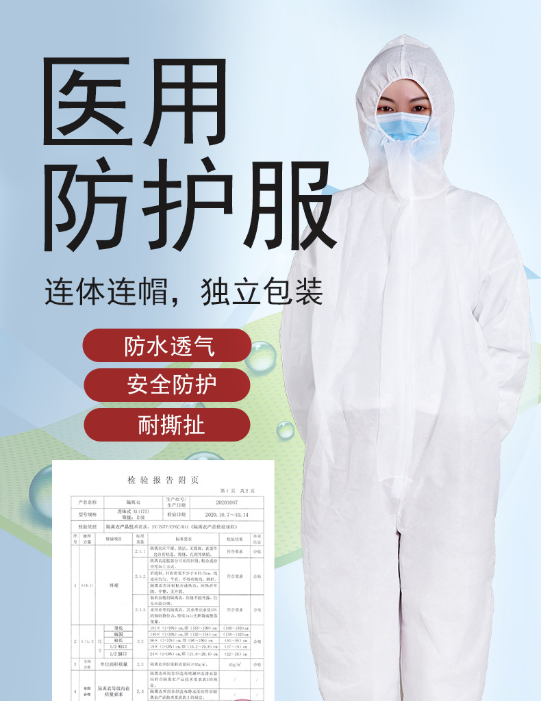 隔离衣_01.jpg