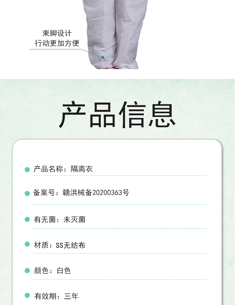 隔离衣_07.jpg