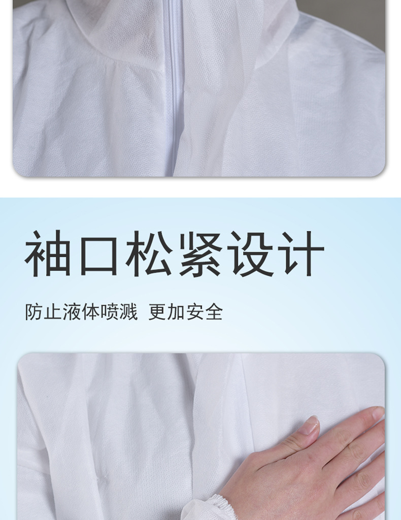 隔离衣_11.jpg