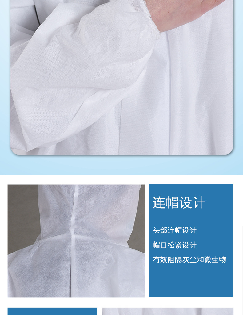 隔离衣_12.jpg
