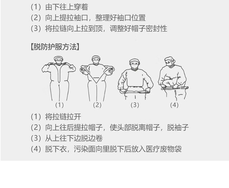 隔离衣_15.jpg