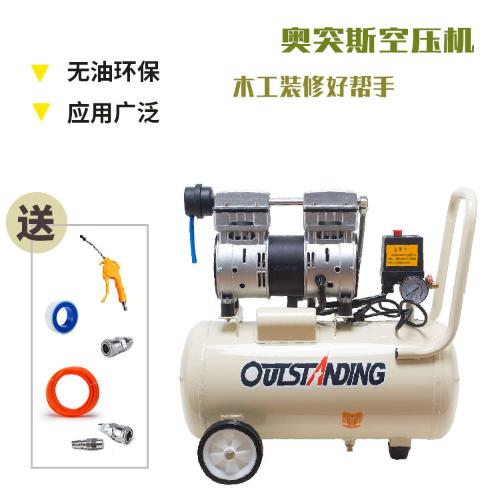 奧突斯無油空壓機750W-30L小型便攜空氣壓縮機木工吹塵打氣泵