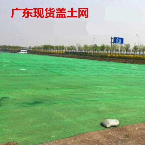 2針3針蓋土網防塵防護網 防風抑塵環保安全綠網