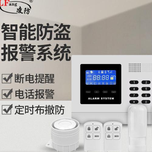 凌防防盜紅外線報警器安防系統現場無線聲光APP短信電話遠程通知