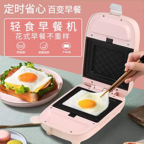 家用三明治早餐機神器家用小型多功能輕食華夫餅麪包壓烤機