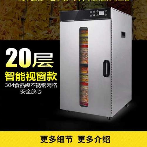 乾果機家用旋轉溶豆水果茶風乾機 OEM定製代發商用水果烘乾機