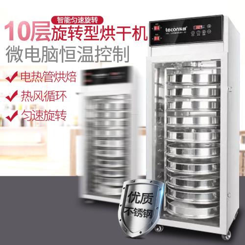 乾果機LT-30家用旋轉式食物脫水機oem定製一件代發食品烘乾機