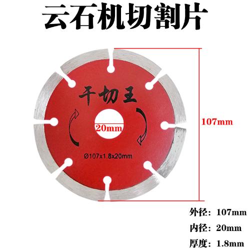 雲石機瓷磚切割刀片開槽混凝土陶瓷玻化磚專用大理石材金剛石鋸片