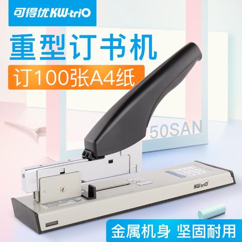 可得優50LE 50LA 50SA 50LAN 50SAN重型訂書機100頁210頁訂書機器