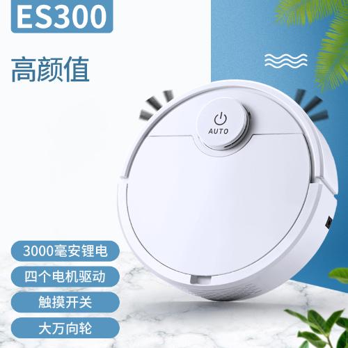 愛蘭仕ES300 掃地機器人充電 家用清潔機 懶人智能吸塵器家電禮品