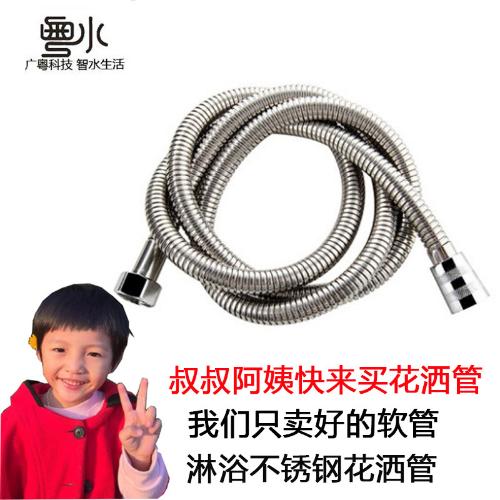 花灑軟管不鏽鋼頭淋浴花灑軟熱水器蓮蓬噴頭進水管120cm150cm200