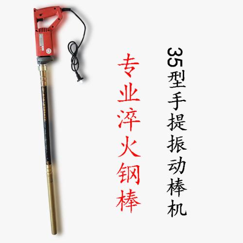 ZN35手提式振動棒一米機 手提插入式混凝土振動棒振動器 單相220V