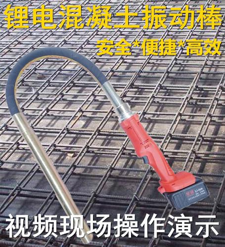 充電式混凝土振動器現貨 充電式混凝土振動器鋰電充電振動棒