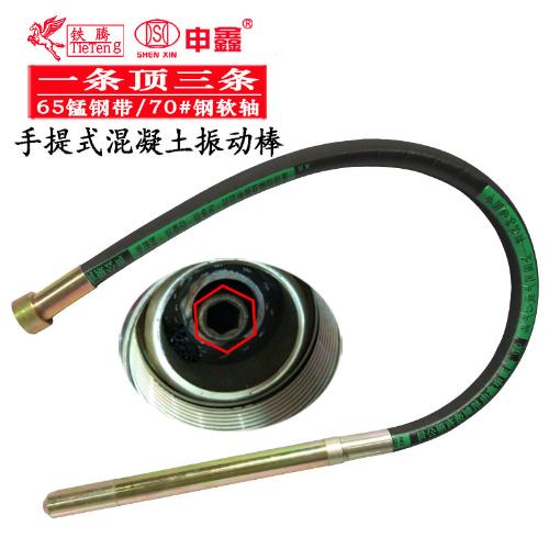 申鑫混凝土振動棒手提式震動器鐵騰手持短型便攜式水泥振搗電機棒