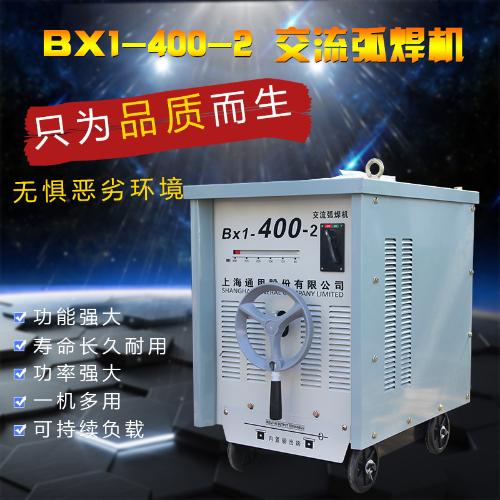 上海通用電焊機BX1-500-2 老式交流弧焊機315 400 630-2全銅芯380