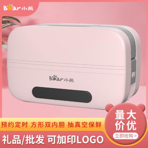 小熊智能預約電飯盒蒸煮電熱飯盒便當盒DFH-B10T6真空保鮮 進出口