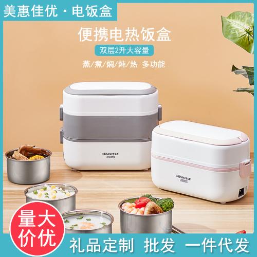 便攜式保溫飯盒 可插電加熱蒸煮便當上班族學生雙層電熱飯盒禮品