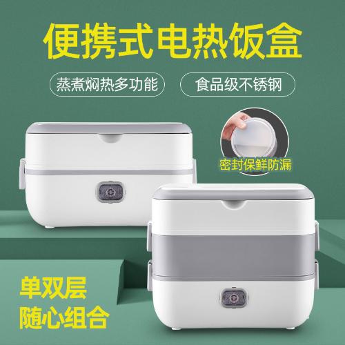 電熱加熱保溫飯盒可插電便攜帶飯神器菜蒸煮保溫桶上班族便當飯煲