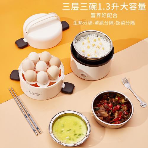 電熱飯盒多功能保溫三層蒸煮便當盒學生上班族蒸飯器便攜加熱飯盒