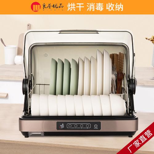 42L良譽優品碗筷立式收納櫃小型家用保潔櫃烘乾紫外線臺式消毒櫃