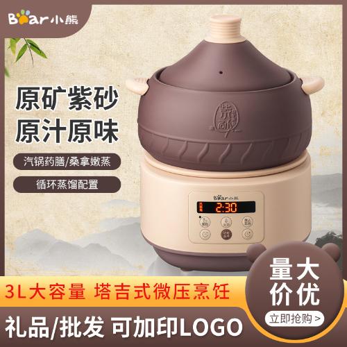 小熊電汽鍋紫砂塔吉電氣鍋多功能蒸鍋燉鍋陶瓷海鮮煲湯DQG-A30F2