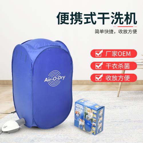便捷式家用乾衣機家用風乾暖風學生宿舍小型可摺疊烘衣機