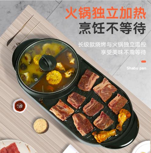 韓式火鍋燒烤一體鍋料理鍋鴛鴦電火鍋多功能家用涮烤一體鍋烤肉機