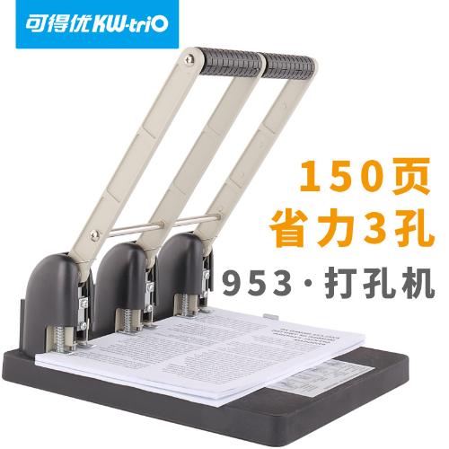 可得優953 3孔省力打孔機 重型打孔器   財務裝訂打洞打眼打150頁