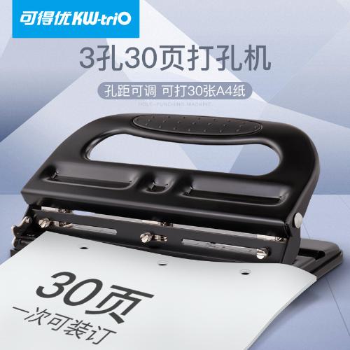 可得優（KW-triO）9633三孔可調打孔機30頁刀頭可卸打孔器