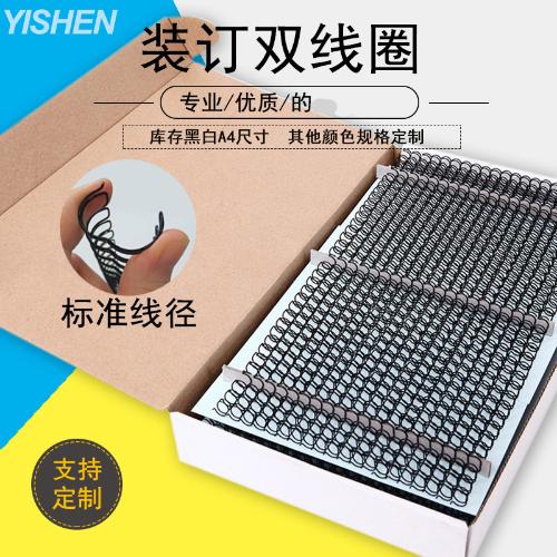 雙線圈檯曆掛曆裝訂鐵環筆記本金屬配件活頁尼龍包膠YO圈