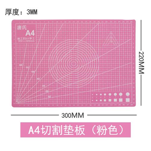 切割墊板A4 橡皮章雕刻墊板刻度板雙面彩色PVC墊板 切割板 裁紙墊