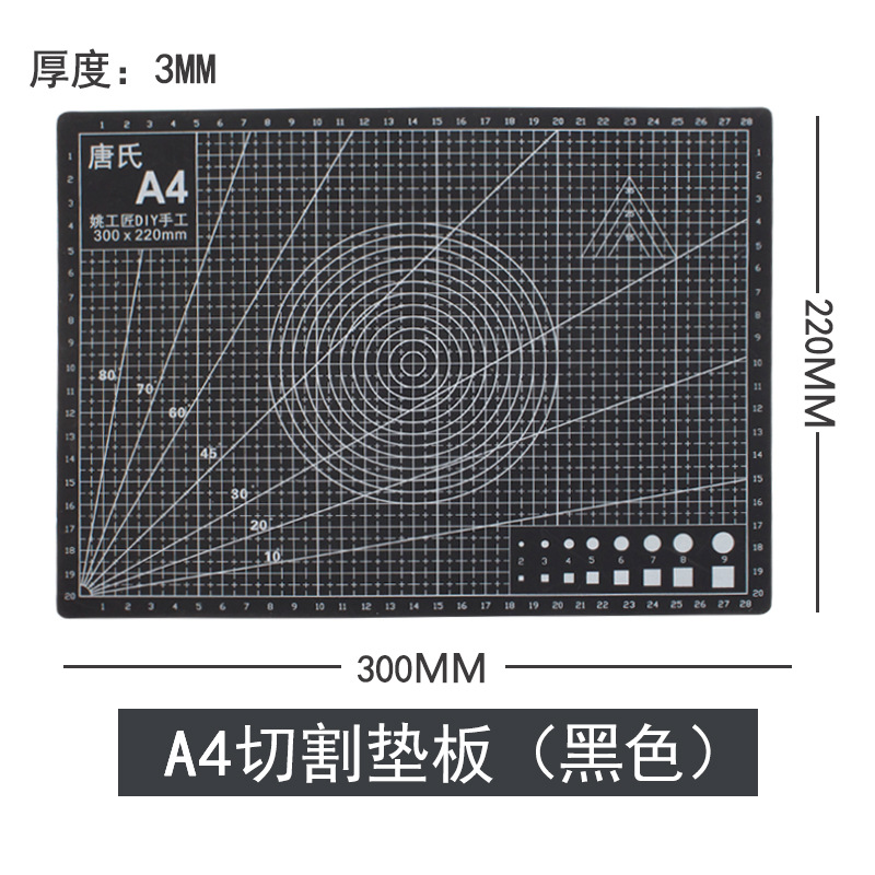 A4 黑
