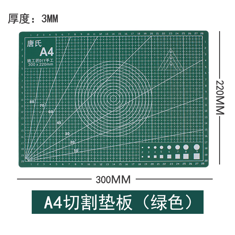 A4 绿