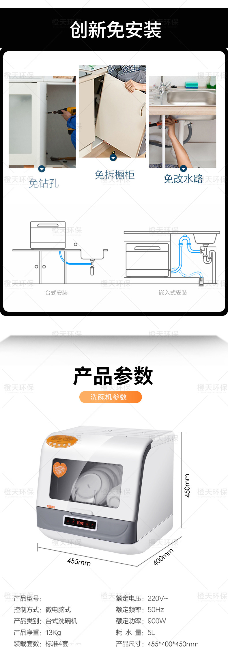 洗碗机--详情页_08.jpg